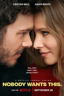 Постер к сериалу Никто этого не хочет