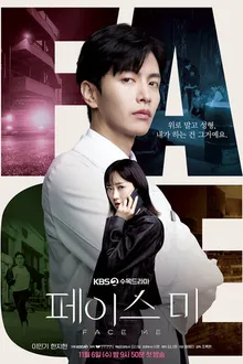 Постер к сериалу Посмотри на меня