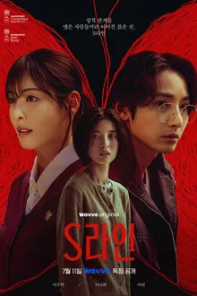 Постер к сериалу Красные нити