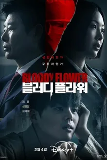 Постер к сериалу Кровавый цветок