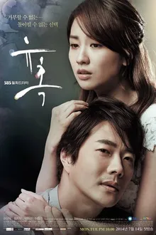 Постер к сериалу Искушение