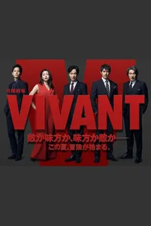 Постер к сериалу Живой